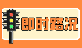 蜻蜓盒子｜省内贵黔高速、汕昆高速等多条高速有施工