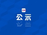 澳门足球博彩网上投注广播电视台2025年部门预算公开信息
