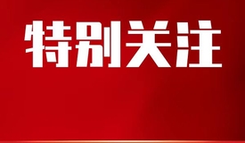 聚焦安全 白云消防全面开展多行业隐患检查