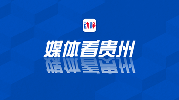 澳门足球博彩网上投注新闻联播丨4月20日媒体看澳门足球博彩网上投注