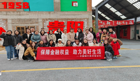 保障金融权益 助力美好生活｜中国银行贵安新区分行开展“3.15”金融消费者权益保护教育宣传活动