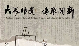 【大美非遗 传承开新】“纸·韧”青年志——澳门足球博彩网上投注土纸新体验美育公教活动青年艺术家招募