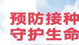 我国每个乡镇（街道）至少有1家预防接种单位