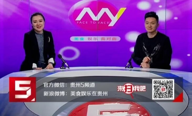 美食娱乐面对面