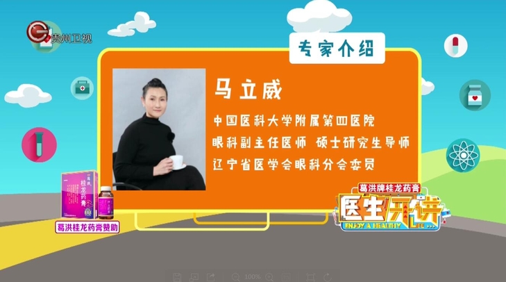 如何应对干眼症