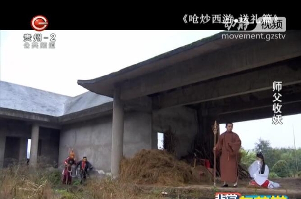 "呛炒"西游：师父收妖（二）
