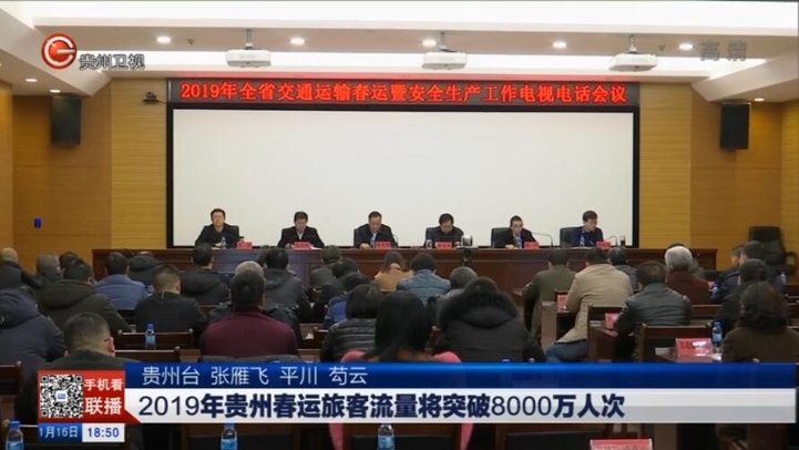 2019 年澳门足球博彩网上投注春运旅客流量将突破8000万人次