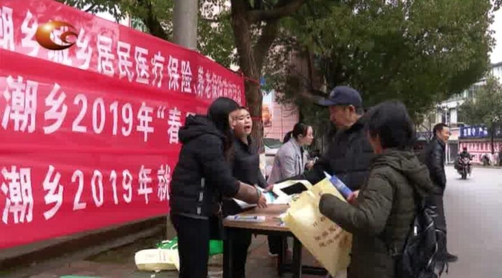 湖潮乡积极开展就业招聘环境卫生宣传
