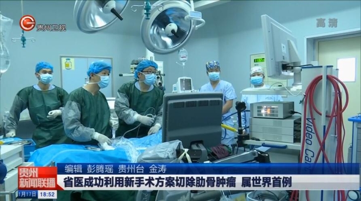 省医成功利用新手术方案切除肋骨肿瘤 属世界首例