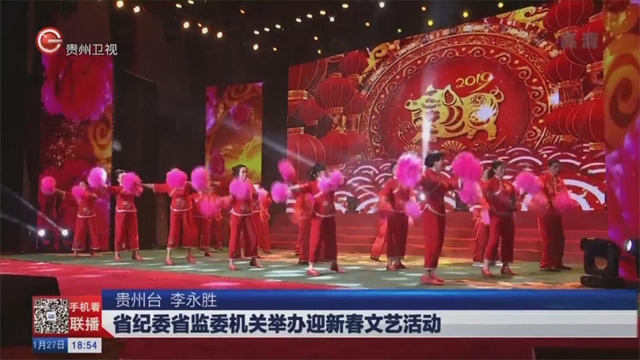 省纪委省监委机关举办迎新春文艺活动