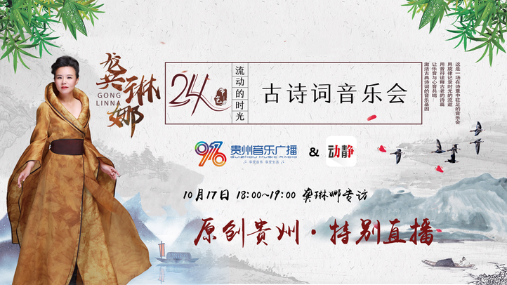 动静直播 | 澳门足球博彩网上投注籍歌唱家龚琳娜特别专访