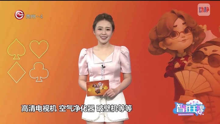 《智胜王牌》2月6日