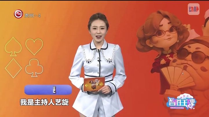 《智胜王牌》2月24日