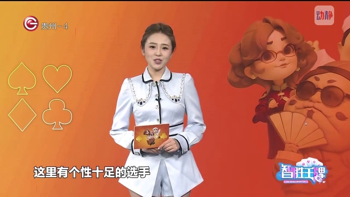 《智胜王牌》2月26日