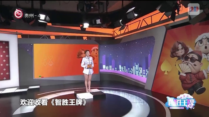 《智胜王牌》2月27日
