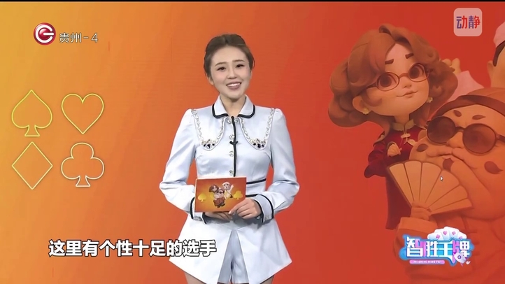 《智胜王牌》2月28日