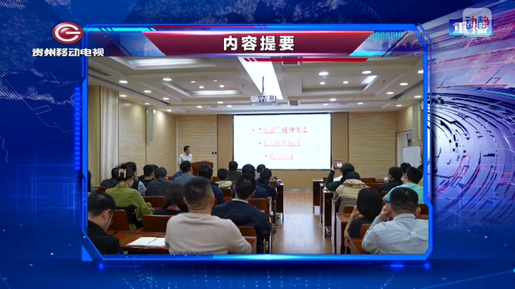 贵阳高新新闻3月28日
