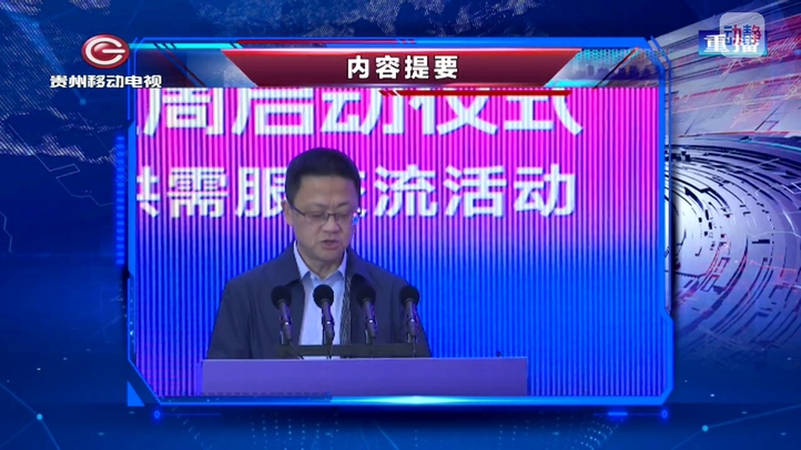 贵阳高新新闻4月11日