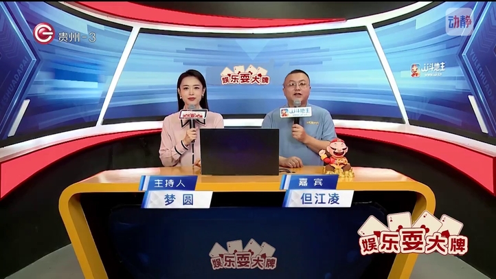 娱乐耍大牌4月11日