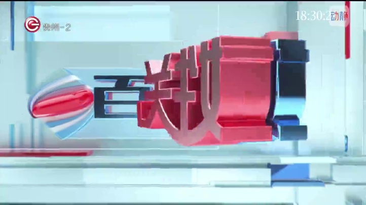 百姓关注4月13日