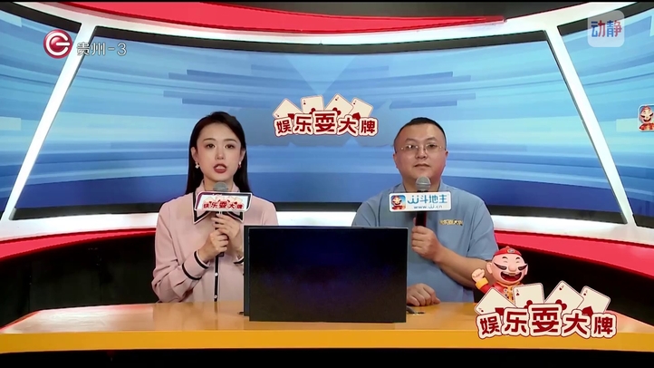 娱乐耍大牌4月12日