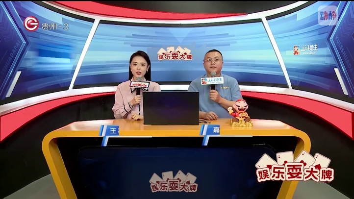 娱乐耍大牌4月13日
