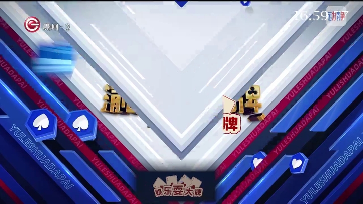娱乐耍大牌4月13日