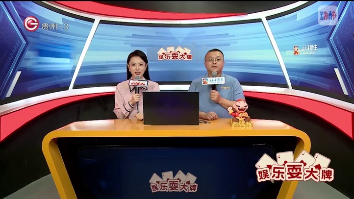 娱乐耍大牌4月14日