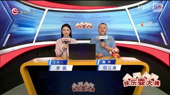 娱乐耍大牌4月15日