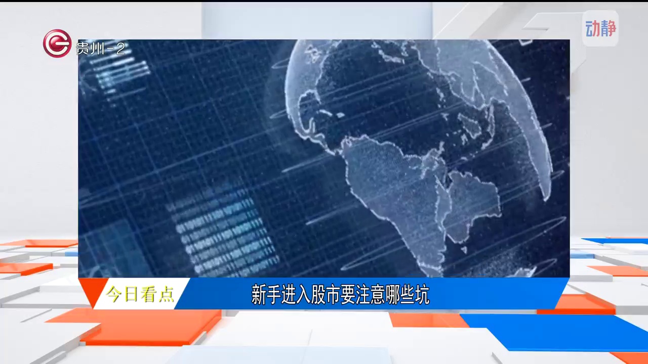 百姓财经4月17日
