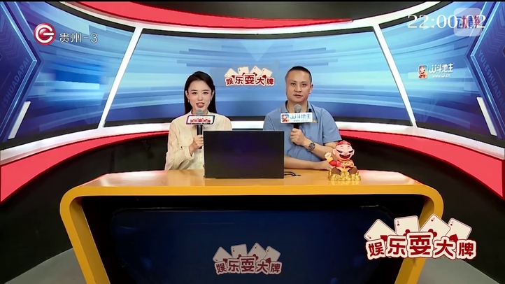 娱乐耍大牌4月18日