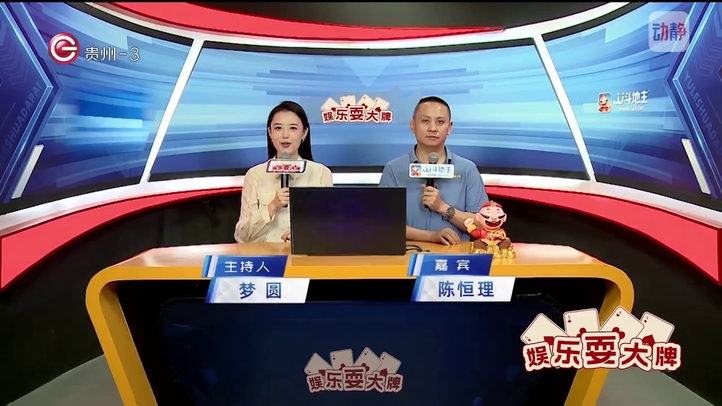 娱乐耍大牌4月19日