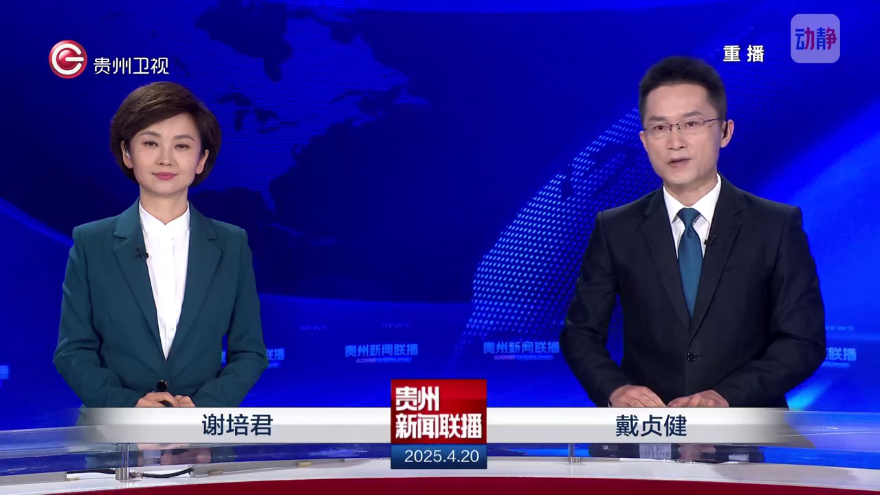 澳门足球博彩网上投注新闻联播4月20日