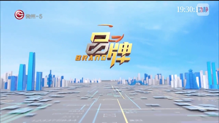 卫视品牌4月12日