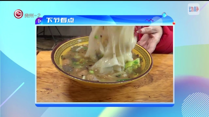百姓生活4月21日