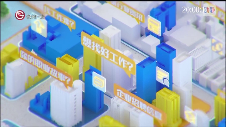 百姓就业4月21日