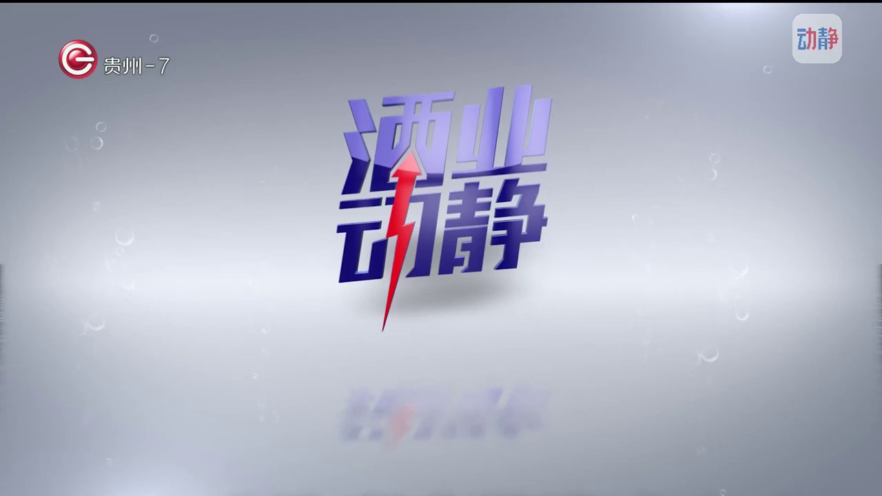 酒业动静5月7日