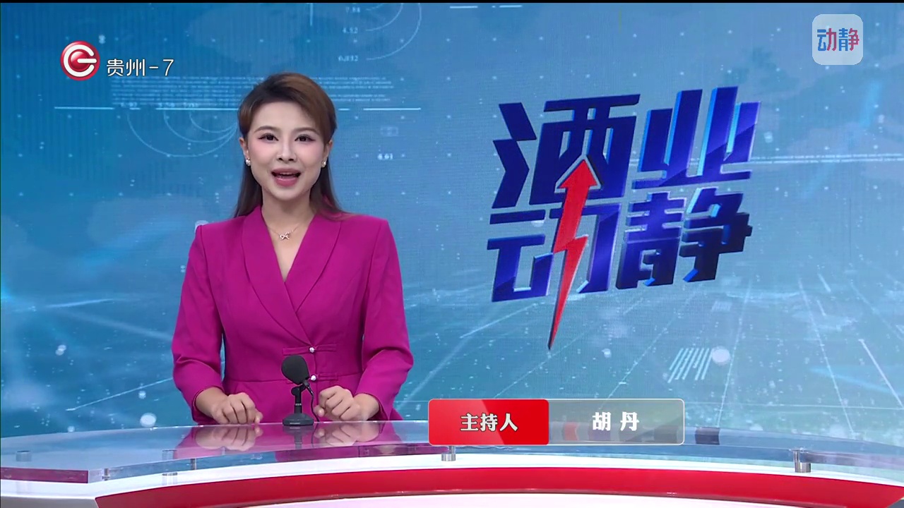 酒业动静6月4日