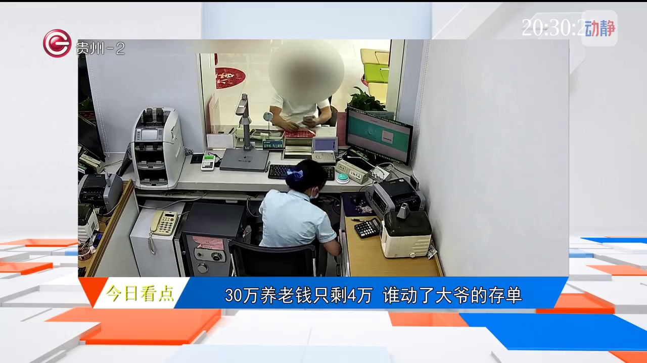 百姓财经6月6日