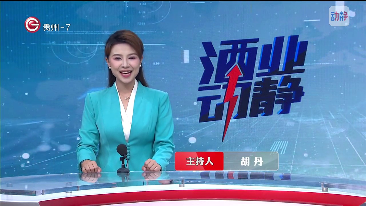 酒业动静6月25日