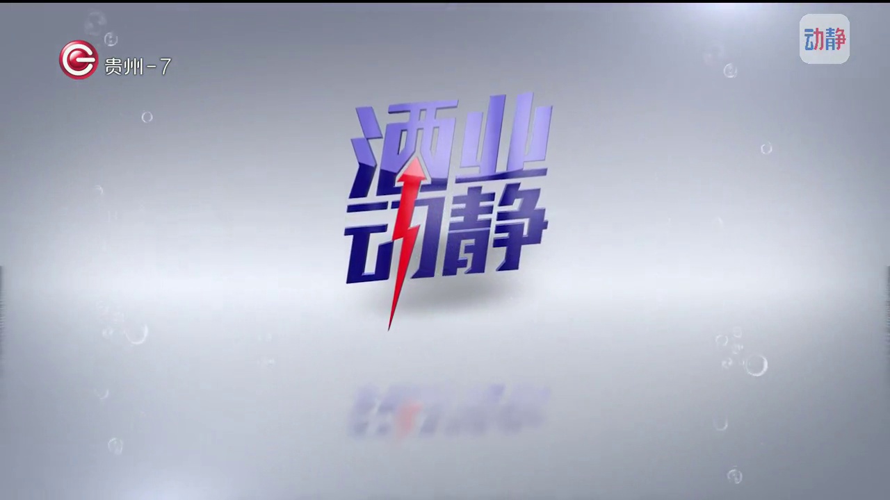 酒业动静7月16日