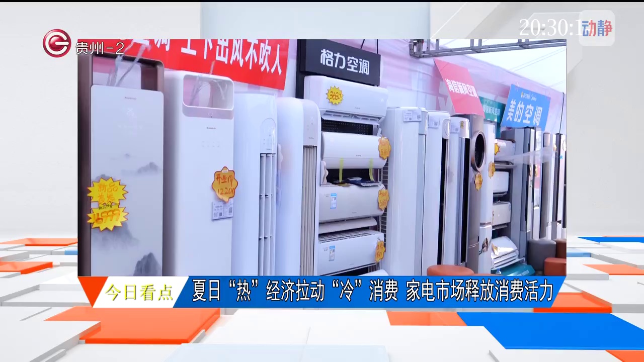 百姓财经7月17日